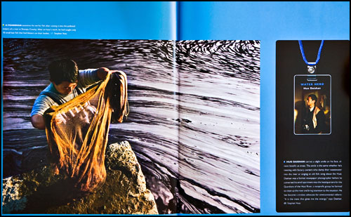 blue planet run book